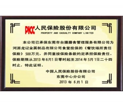 臺膳餐飲場所保險(xiǎn)